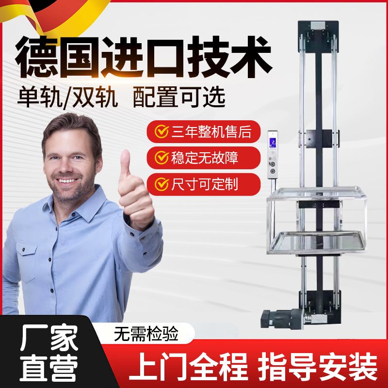 小型酒店饭店简易送菜升
