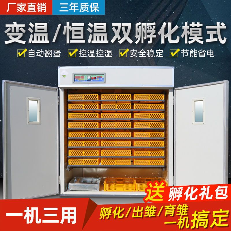 全自动孵化机大型器鸡蛋