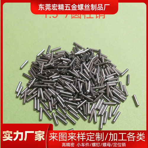 速发不锈钢销钉圆柱销球头圆棒m4实硬加心销钉m1厂家直销