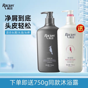 买1得2 雨洁森林木香去屑洗发水沐浴乳套装1500ml控油蓬松轻盈男