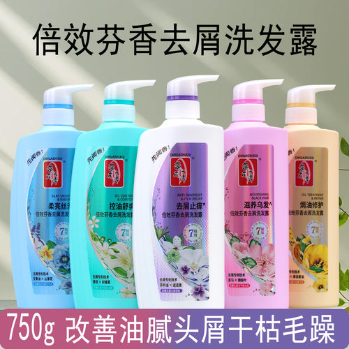 去头屑洗发水蒂花之秀柔顺混合型
