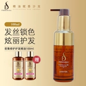 Mese美多丝密集修护发精油100ml 柔顺摩洛哥 留香