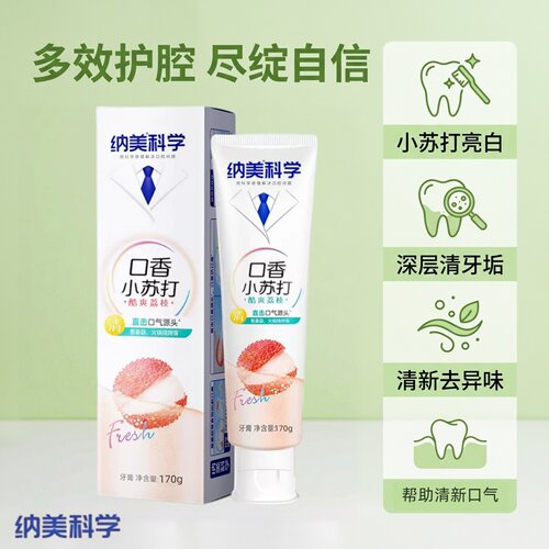 纳美小苏打牙膏清凉荔枝茶香去渍