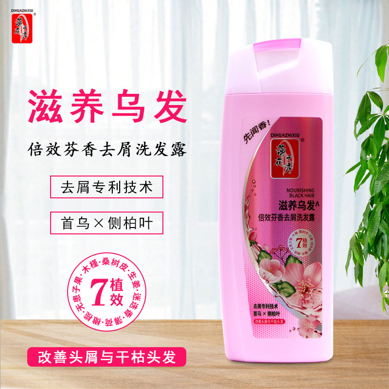 蒂花之秀洗发水洗头膏400g香波