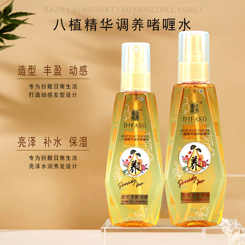 效果好回头客多啫喱水蒂花之秀