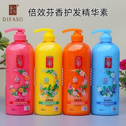 蒂花精华护发素柔顺干枯