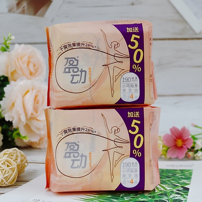 u适棉柔超薄日夜气泡型卫生巾