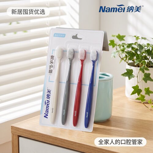 家庭组合纳美软毛宽头牙刷高密植毛后槽量贩防滑握柄多巴胺极简风
