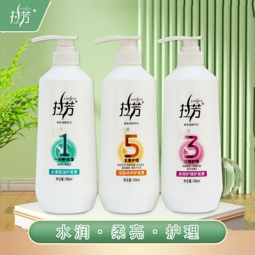 拉芳干枯柔顺润发乳护发素