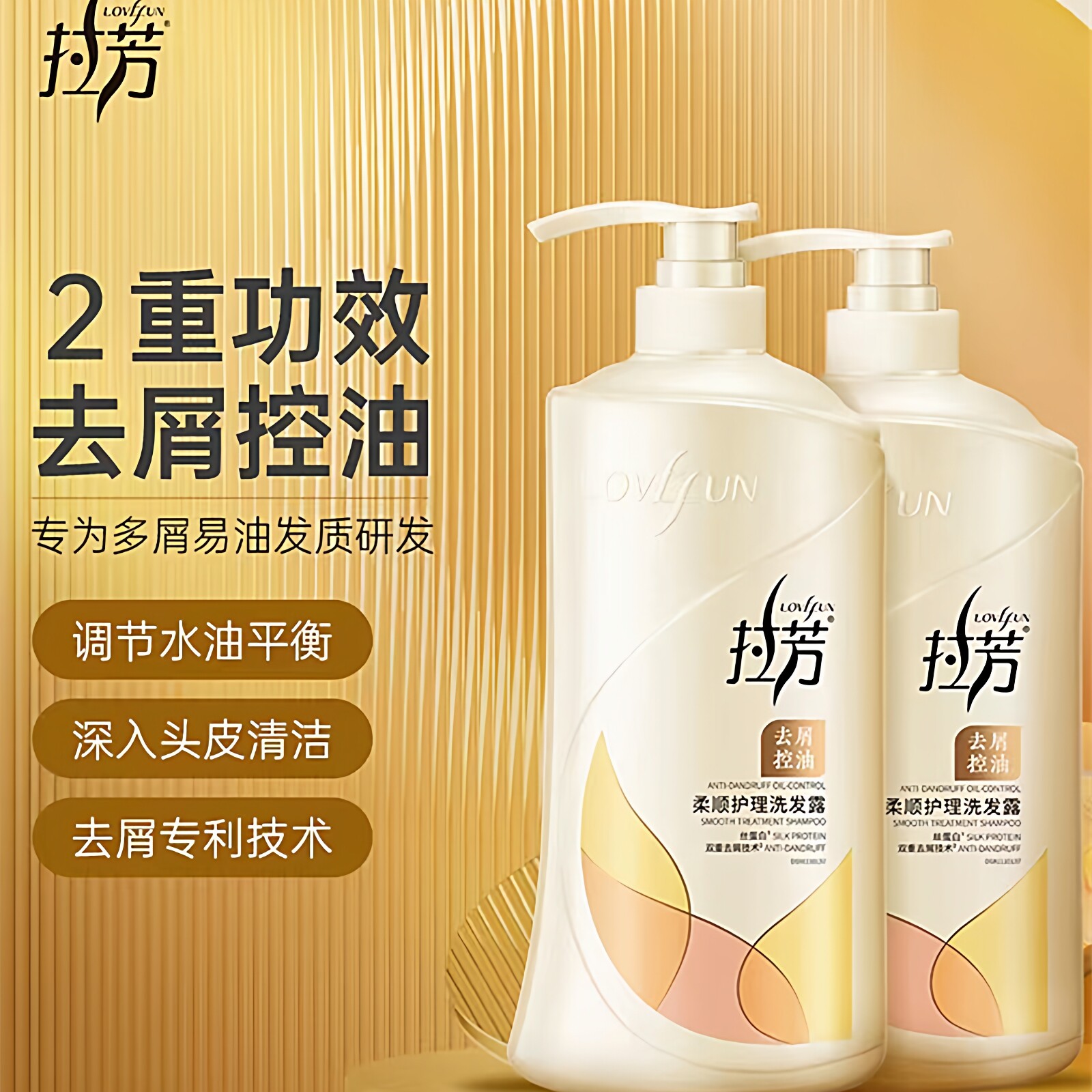 正牌拉芳去屑控油洗发露1L 洗发水洗头膏扁塌发质清爽 大瓶家庭装