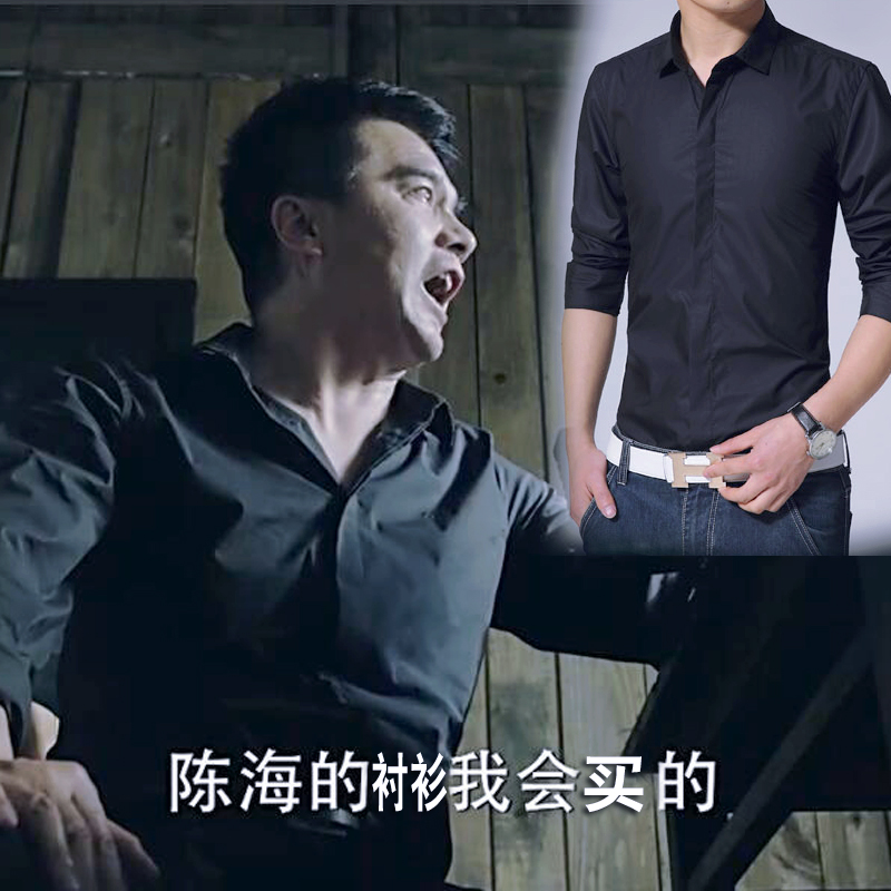 人民的名义祁同伟同款衬衫厅级衬衣纯色战狼达康书记长袖男公务员