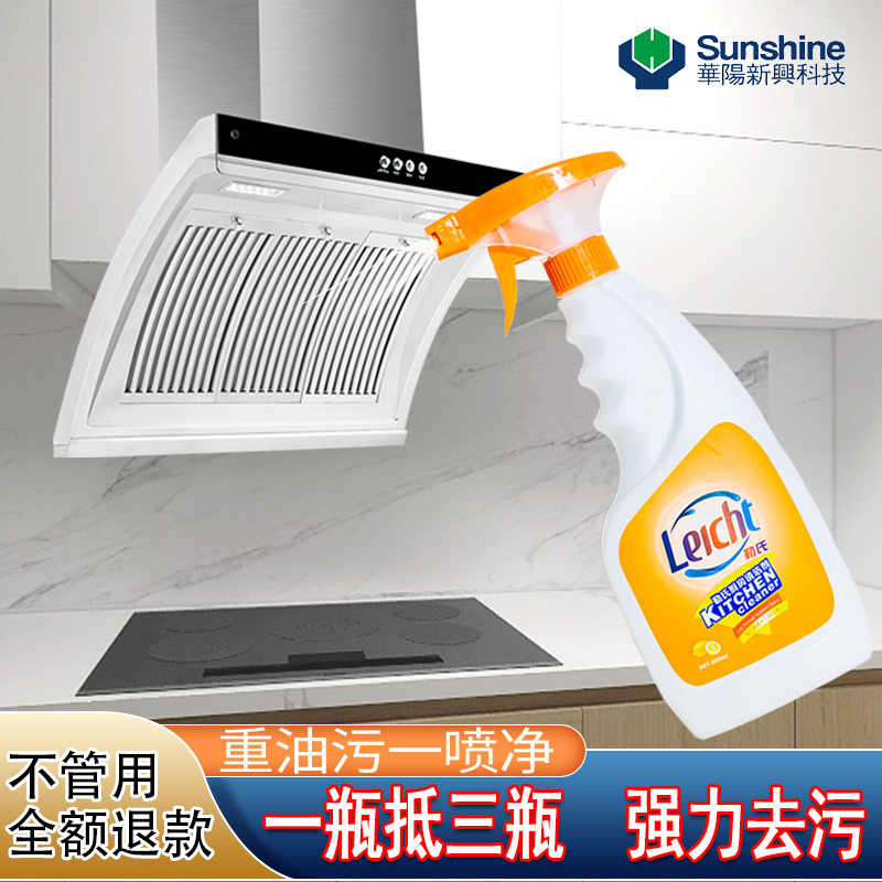 華陽の家庭用台所の重油汚れ、泡洗浄剤の除去、お茶の汚れを除去し、神器の油を拭くマシン洗浄剤
