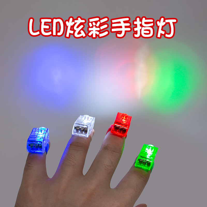 七彩闪光刺身灯手指灯