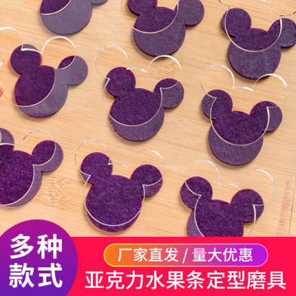 DIY自制水果条肉脯饼干定型亚克力烘焙模具薄饼瓦片酥