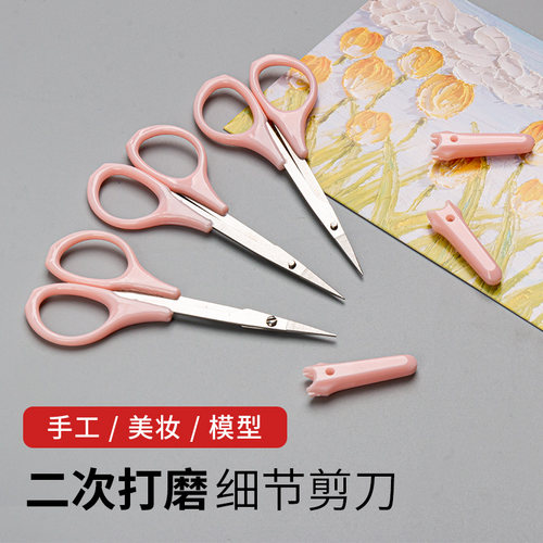 超轻粘土diy美妆修眉手工剪