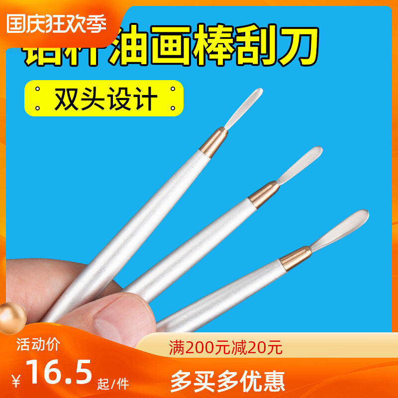 速发油画棒刮刀开刀套装丙头水粉颜料平烯小尖刀美术用具调色刀扁