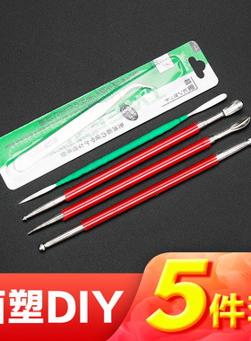 面塑刀不锈钢糖艺塑形刀糖艺雕刻刀糖艺工具厨师雕塑刀软陶工具