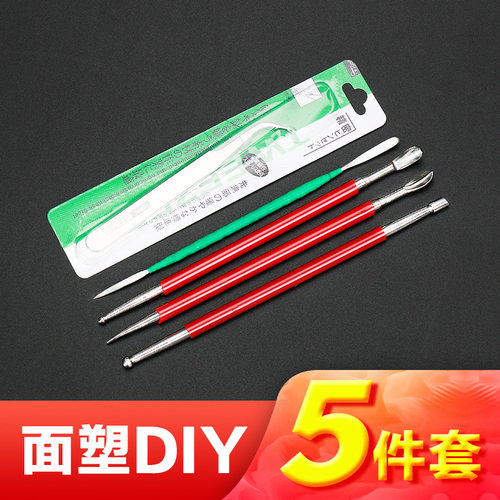 糖艺塑形雕刻工具软陶工具
