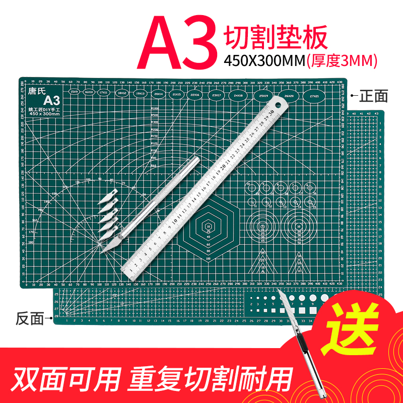 切割垫板美工刀雕刻模型粘土