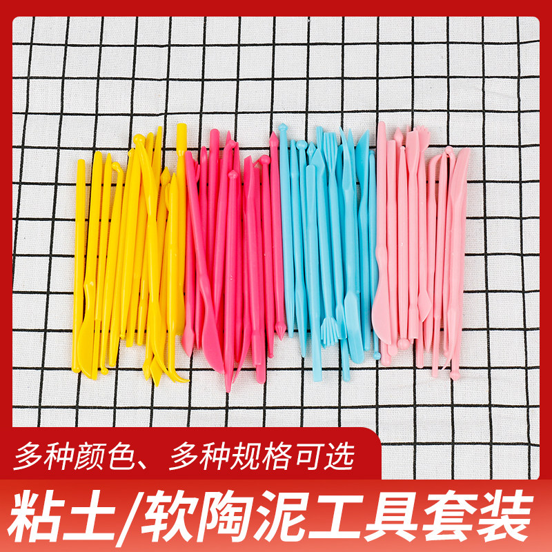 超轻粘土工具儿童软陶手工14件diy制作橡皮泥陶艺泥工具面塑工具