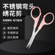 汪吾铨翘头裁缝剪绣花剪小剪刀线头弯头面塑工具弯头剪刀手工艺剪