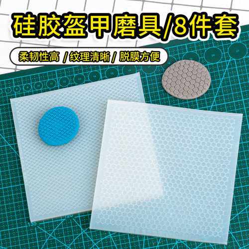 超轻粘土手办鱼鳞纹人字纹模具