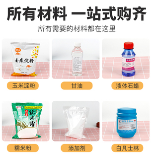 山西三维面塑乳胶粉冷瓷面树脂黏土配方原材料甘油春蕾发乳防腐剂