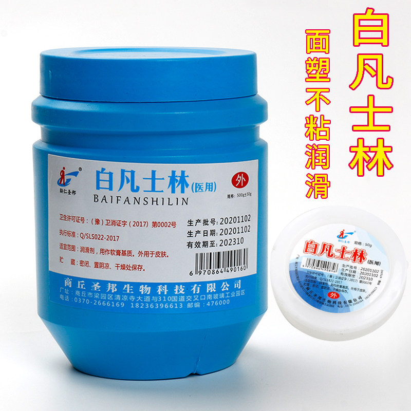 白凡士林500克面塑手油防粘黏土橡皮泥搓手油面塑面团面人雕刻刀,特色手工艺,泥人/泥塑/面塑,淘宝优惠券,粉丝福利购,淘宝优惠卷