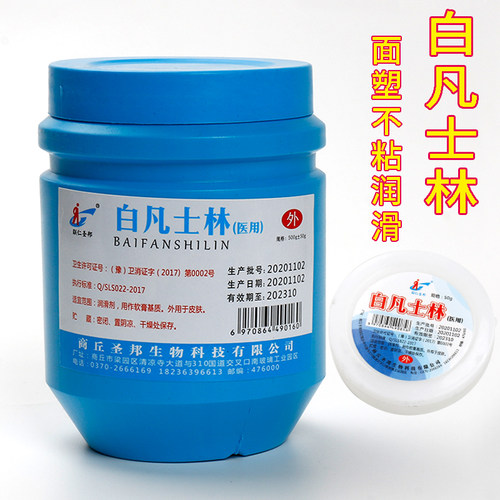 面塑橡皮泥粘土防粘凡士林搓手油