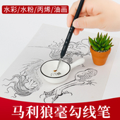 马利狼毫勾线笔黏土橡皮泥面塑水彩毛笔描边笔面相小描线颜料尼龙