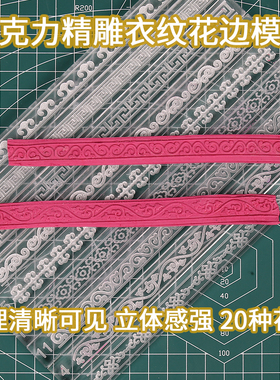 亚克力精雕面塑衣纹花边