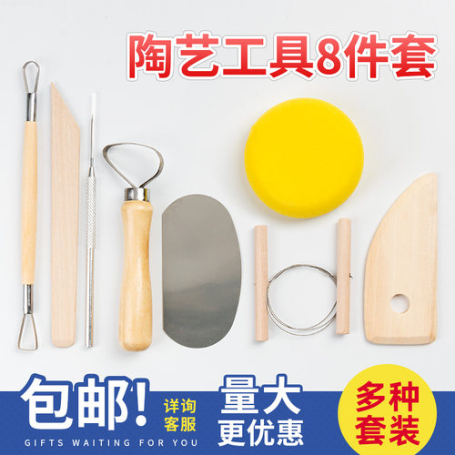陶艺工具拉坯8件套泥塑雕刻工具