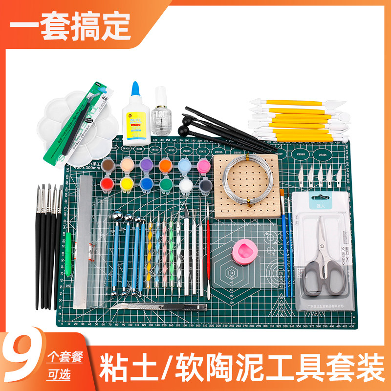 超轻粘土工具套装陶艺软陶泥雕塑彩泥手工黏土手办diy面塑工具,文具电教/文化用品/商务用品,文具套装/礼盒,淘宝优惠券,粉丝福利购,淘宝优惠卷