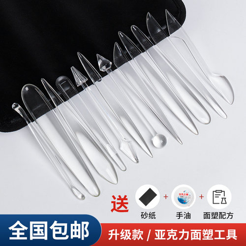 亚克力面塑工具透明雕刻塑形