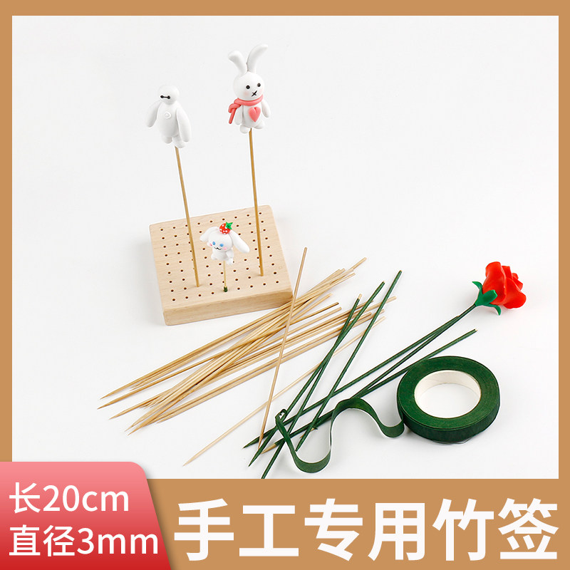 超轻粘土晾干竹签场景支撑物牙签面塑骨架超轻黏土人偶竹签支撑签