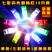 七彩闪光刺身灯发光冰块灯酒店厨师寿司盘饰装 饰花草冰雕灯手指灯