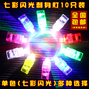 饰花草冰雕灯手指灯 七彩闪光刺身灯发光冰块灯酒店厨师寿司盘饰装