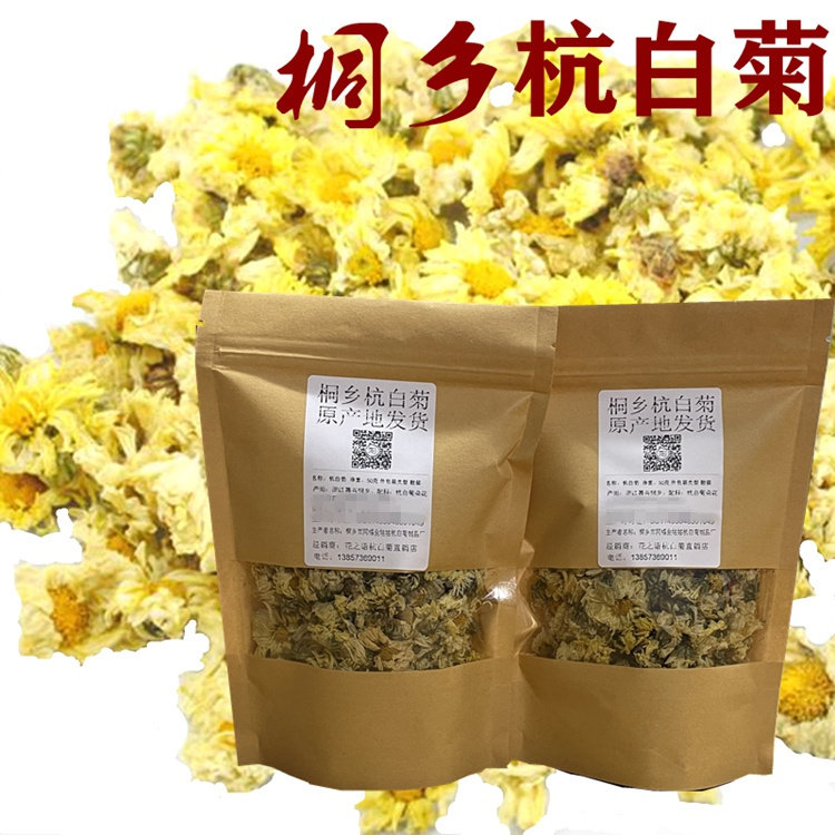 杭白菊新花正宗桐乡50g杭菊花