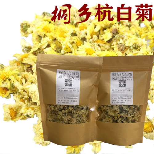 桐乡产新花正宗杭白菊花朵推荐实惠散装冲泡菊花茶胎菊50g杭菊花 - 封面