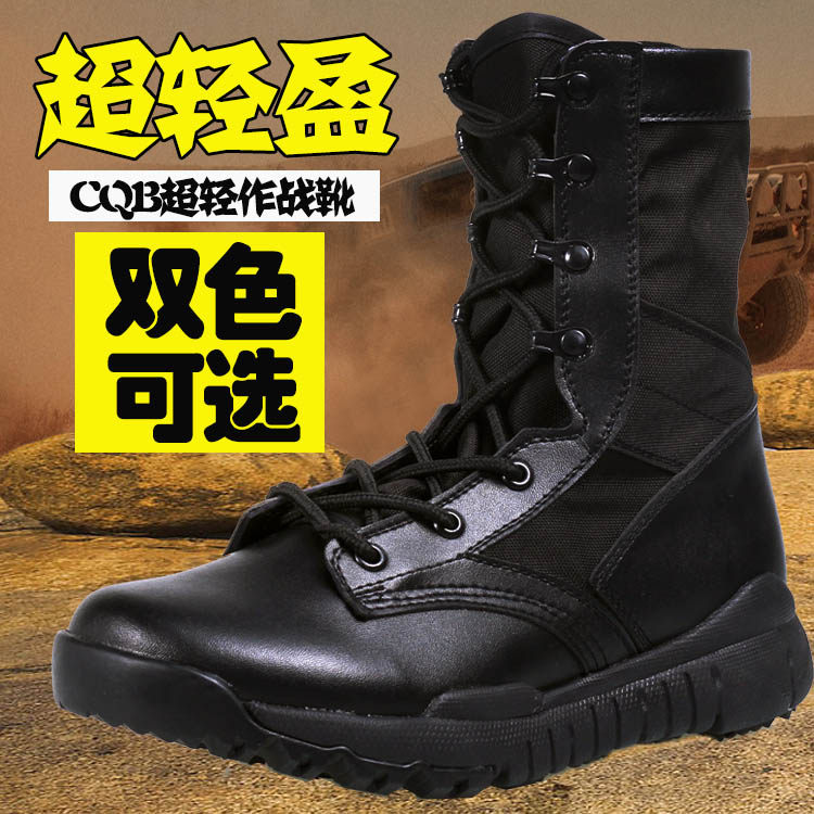 Bottes militaires C.Q.B - lumière - Ref 1397664 Image 1