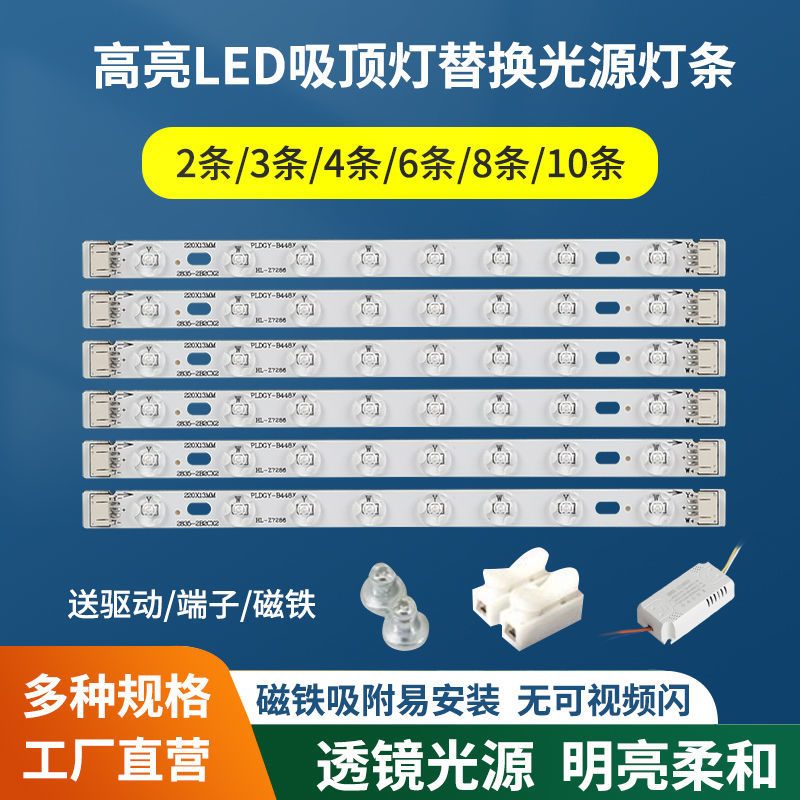 磁吸安装免打孔LED吸顶灯灯芯