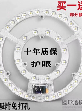 吸顶灯led灯芯圆形灯盘超亮护眼替换灯管贴片光源带磁铁吸附安装