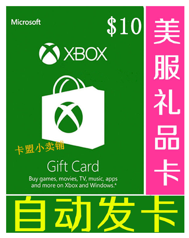 ÃÀ·þXBOX LIVE 360 ONE Gift Card 10ÃÀ½ð¶Ò»»Âë10ÃÀÔªÀñÆ·¿¨Ãë·¢