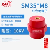 Изолятор SM35*M8, низковольтное красное изоляционное сиденье распределительной коробки, высококачественная опора шпинделя KT061