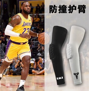 运动装备篮球护臂训练专业运动防撞护具护臂男护肘透气舒适夏季
