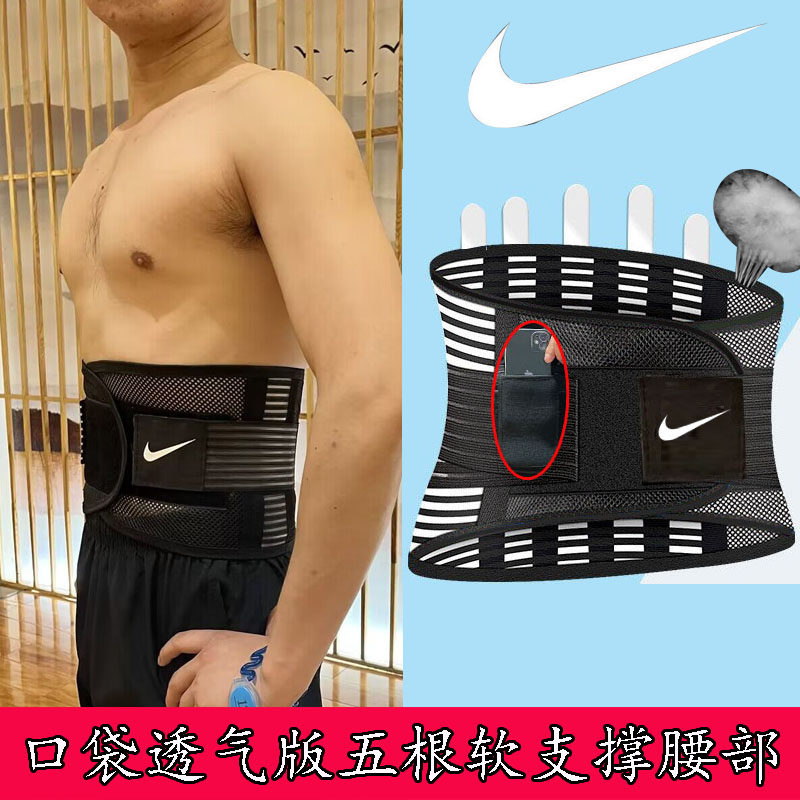 护腰带健身男士专用深蹲硬拉护腰篮球训练透气运动束腰女可装手机怎么看?