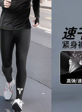 紧身裤男高弹训练裤速干骑行运动打底压缩裤跑步田径健身篮球长裤