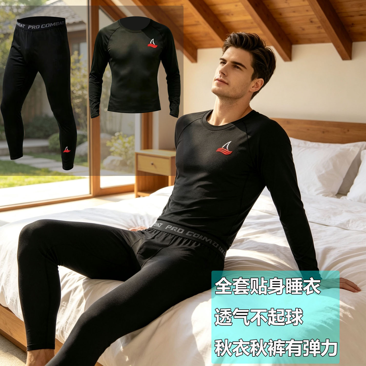 男士套装黑色长袖紧身衣秋裤弹力透气运动内衣健身睡衣睡裤修身