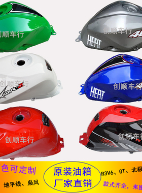 小忍者油箱蛟龙火牙N19枭风R3V6地平线s款国威宝雕魅影摩托燃油箱