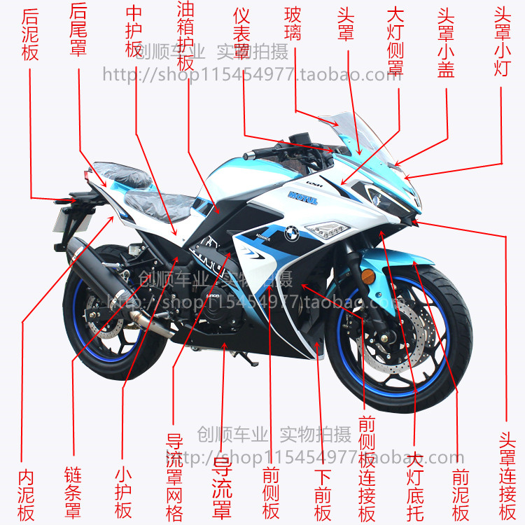 宝雕r3v6小忍者幻速外观外壳配件
